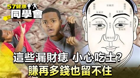 鼻孔大漏財|賺再多也守不住錢！最容易「漏財」3面相：鼻孔外露。